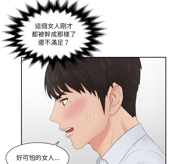 [韩国漫画] 排忧大师 剧情,女仆#[78P]-6