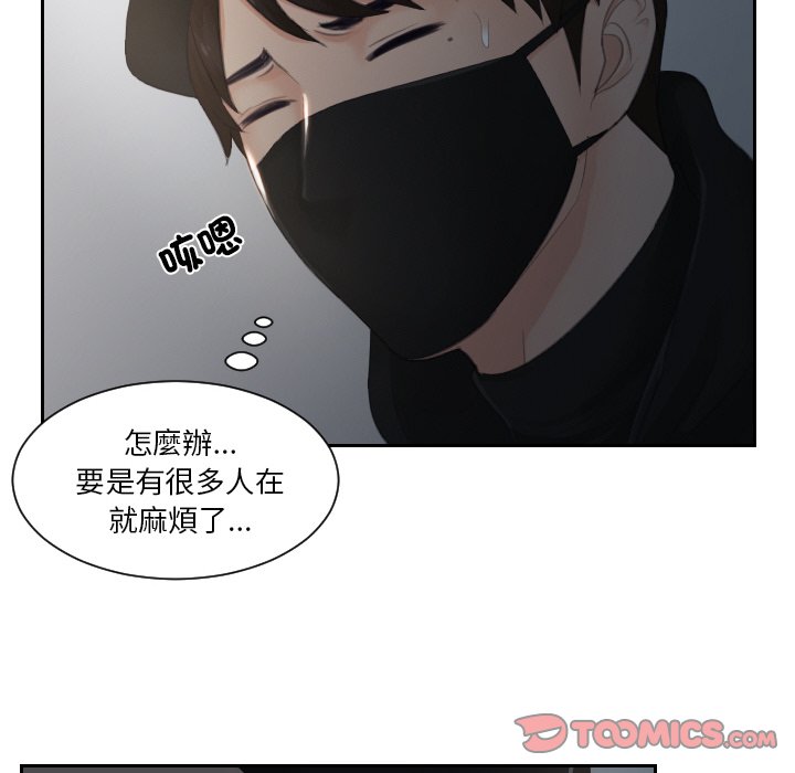 [韩国漫画] 排忧大师 剧情,女仆#[78P]-60