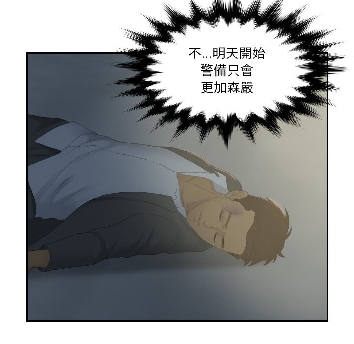 [韩国漫画] 排忧大师 剧情,女仆#[78P]-67