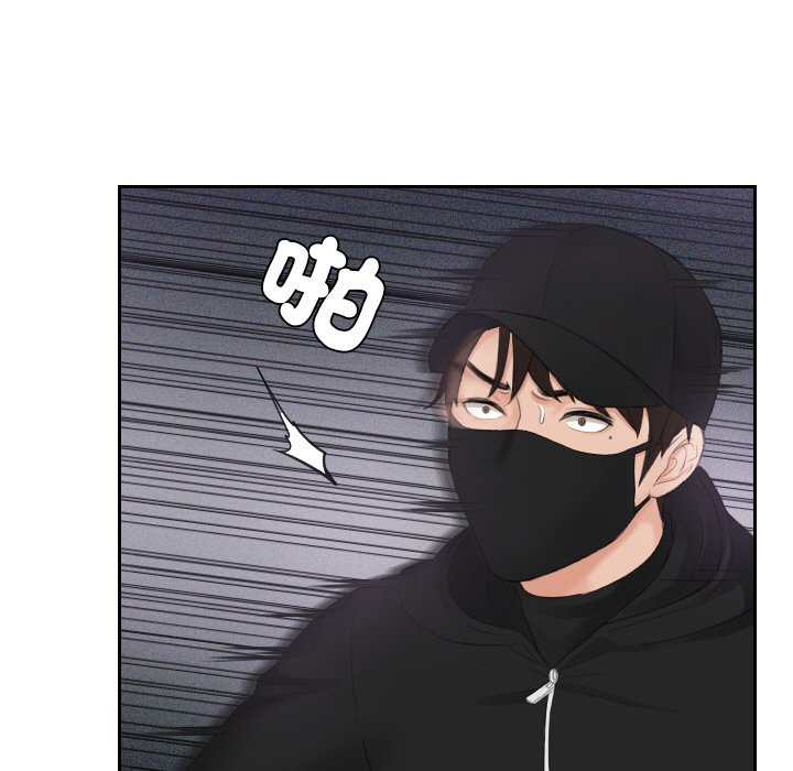 [韩国漫画] 排忧大师 剧情,女仆#[85P]-18