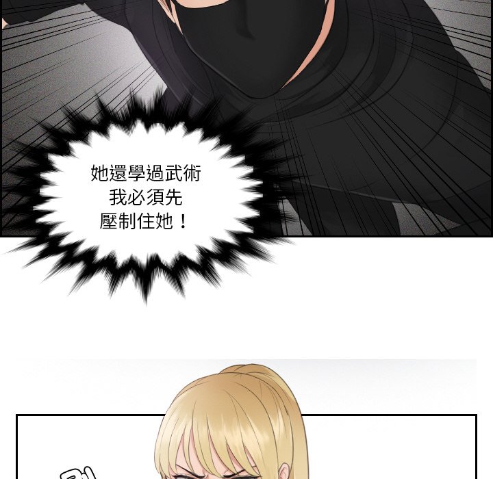 [韩国漫画] 排忧大师 剧情,女仆#[85P]-23