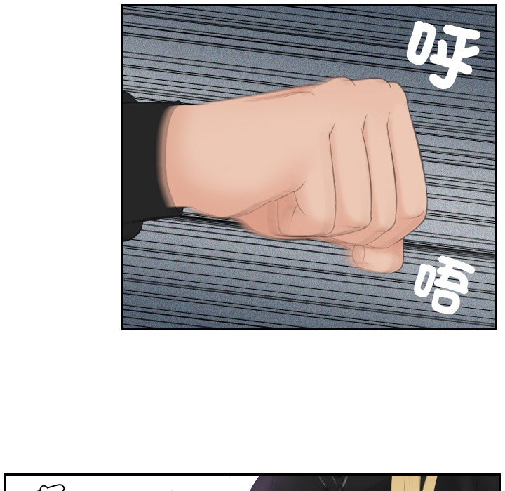 [韩国漫画] 排忧大师 剧情,女仆#[85P]-31