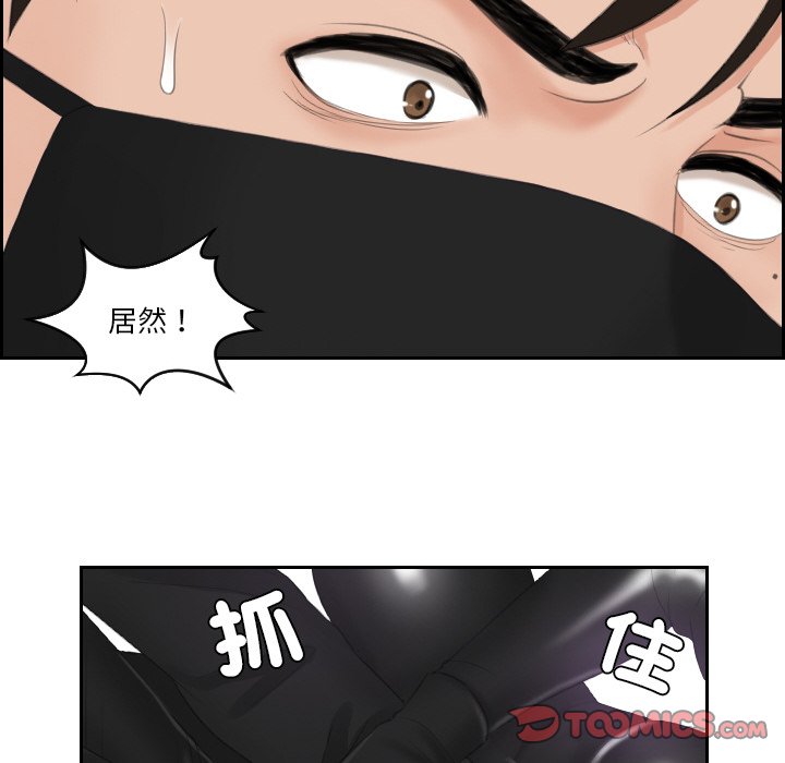 [韩国漫画] 排忧大师 剧情,女仆#[85P]-37