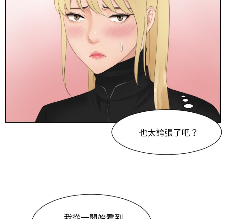 [韩国漫画] 排忧大师 剧情,女仆#[85P]-62