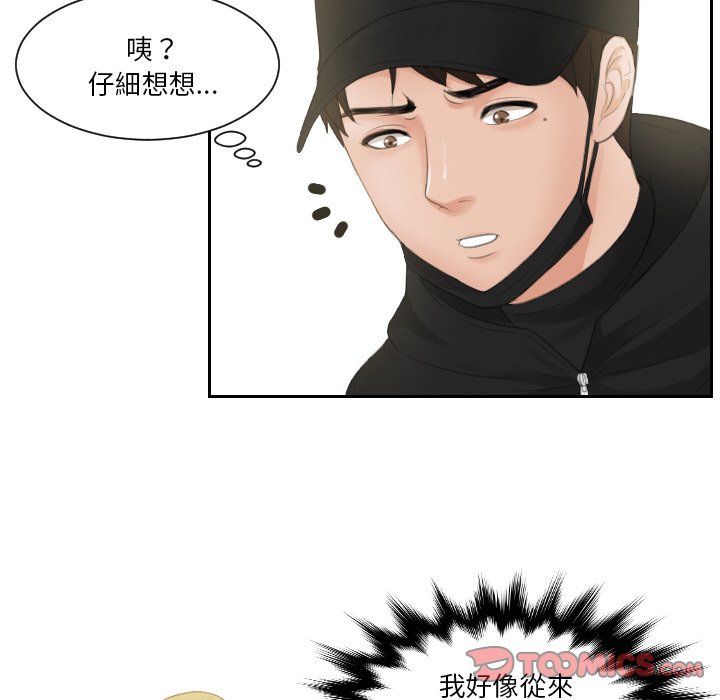 [韩国漫画] 排忧大师 剧情,女仆#[85P]-69