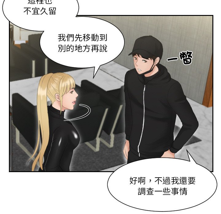 [韩国漫画] 排忧大师 剧情,女仆#[85P]-74