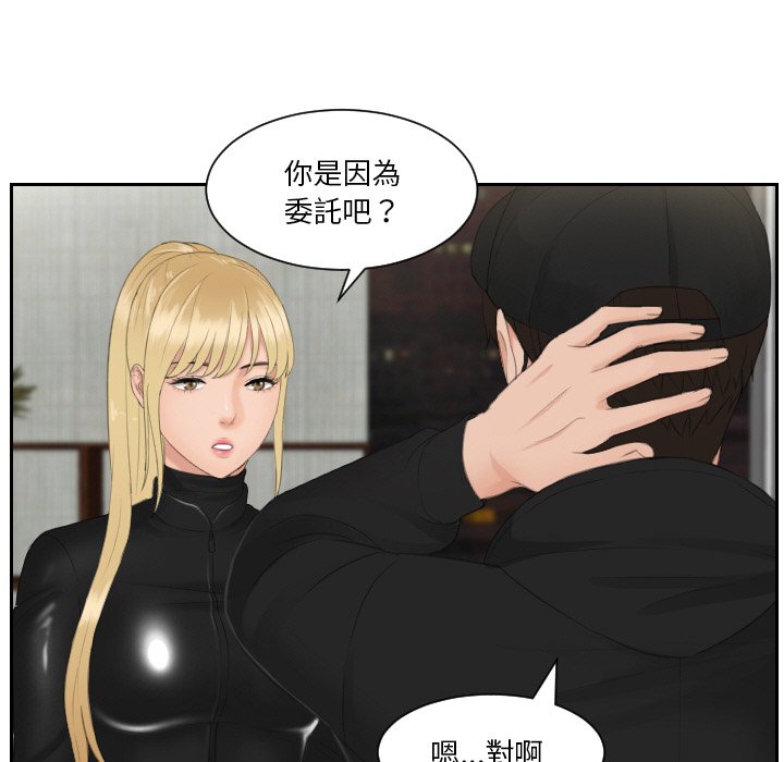 [韩国漫画] 排忧大师 剧情,女仆#[85P]-76