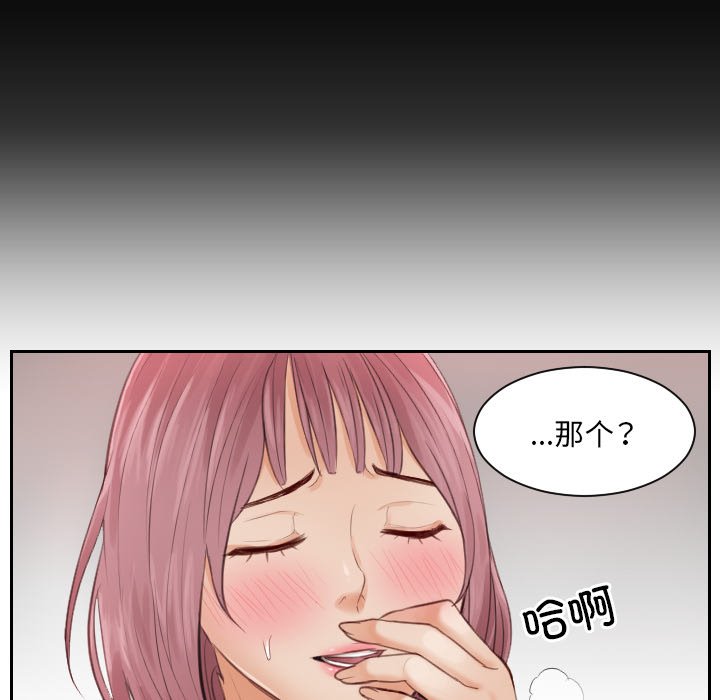 [韩国漫画] 排忧大师 剧情,女仆#[90P]-21
