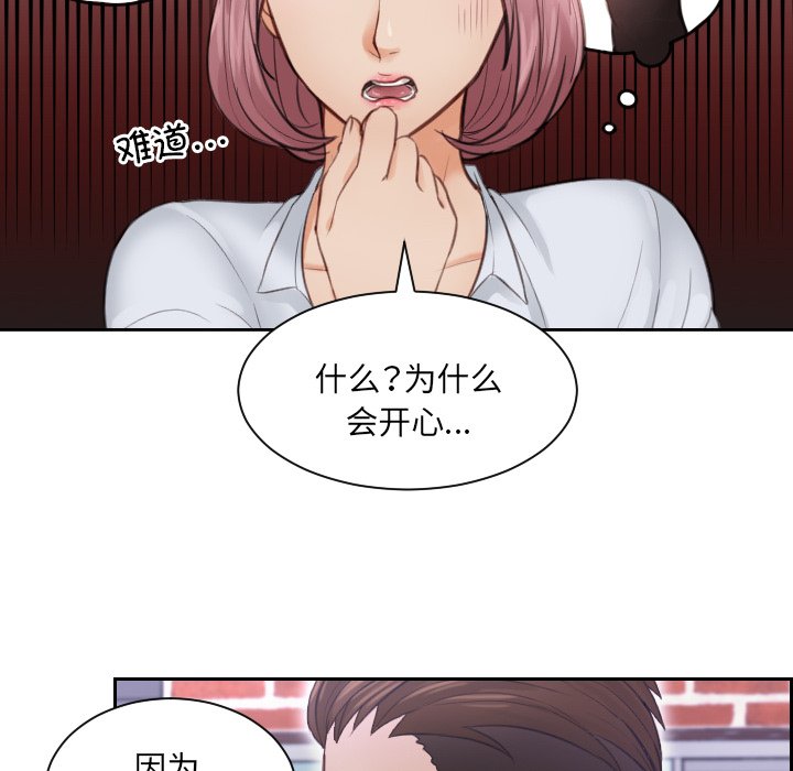 [韩国漫画] 排忧大师 剧情,女仆#[90P]-28