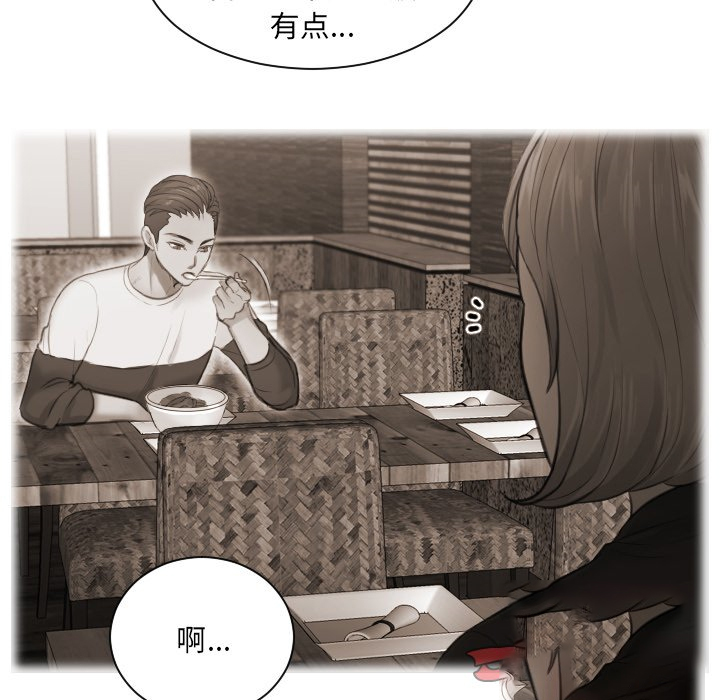 [韩国漫画] 排忧大师 剧情,女仆#[90P]-32