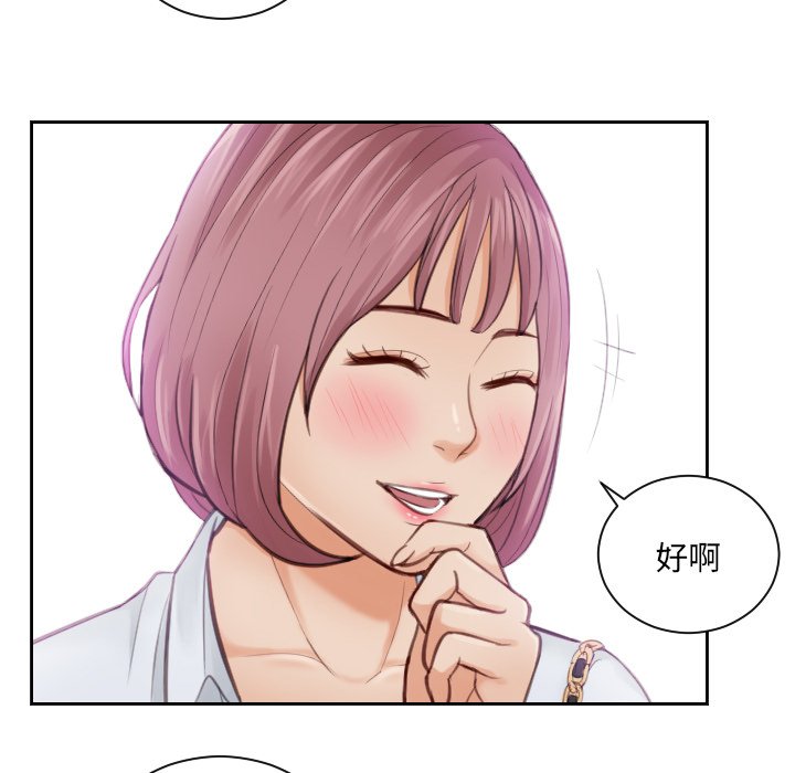 [韩国漫画] 排忧大师 剧情,女仆#[90P]-33