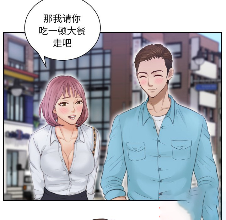 [韩国漫画] 排忧大师 剧情,女仆#[90P]-34