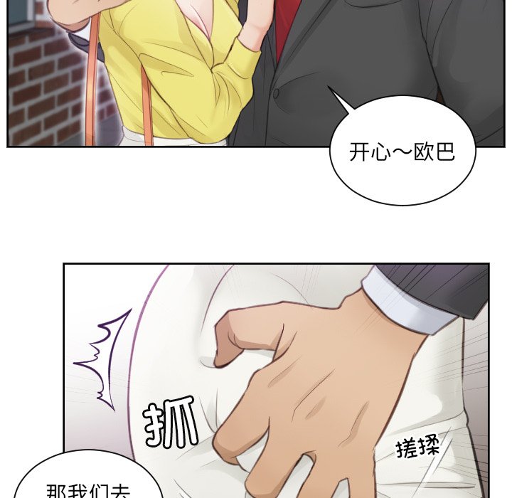 [韩国漫画] 排忧大师 剧情,女仆#[90P]-41