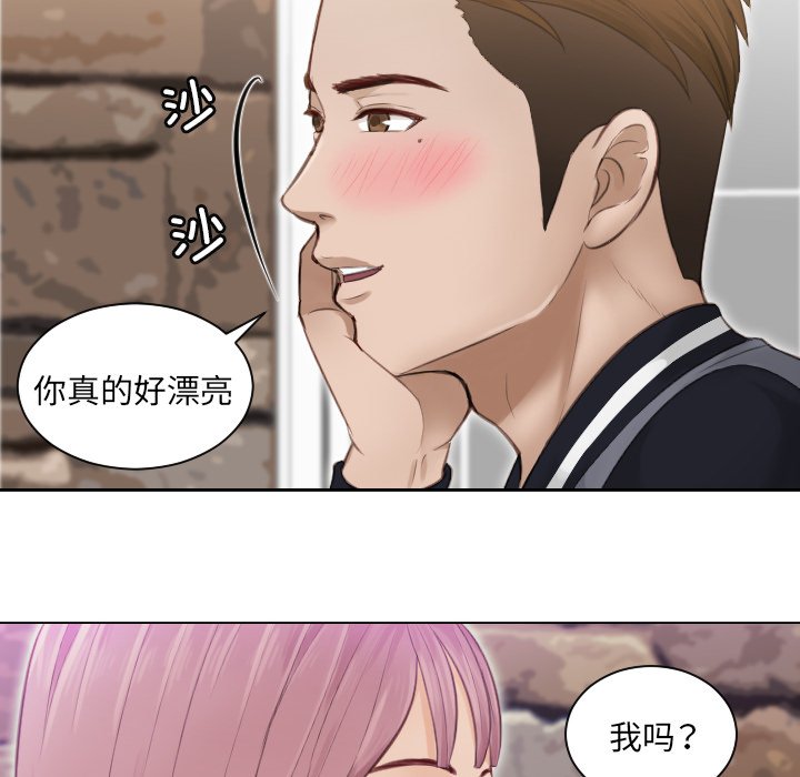 [韩国漫画] 排忧大师 剧情,女仆#[90P]-80