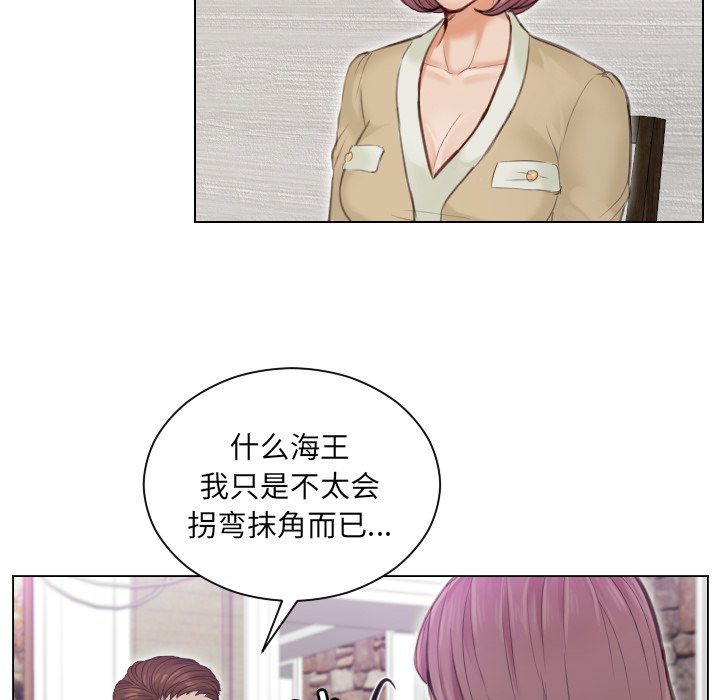 [韩国漫画] 排忧大师 剧情,女仆#[90P]-83
