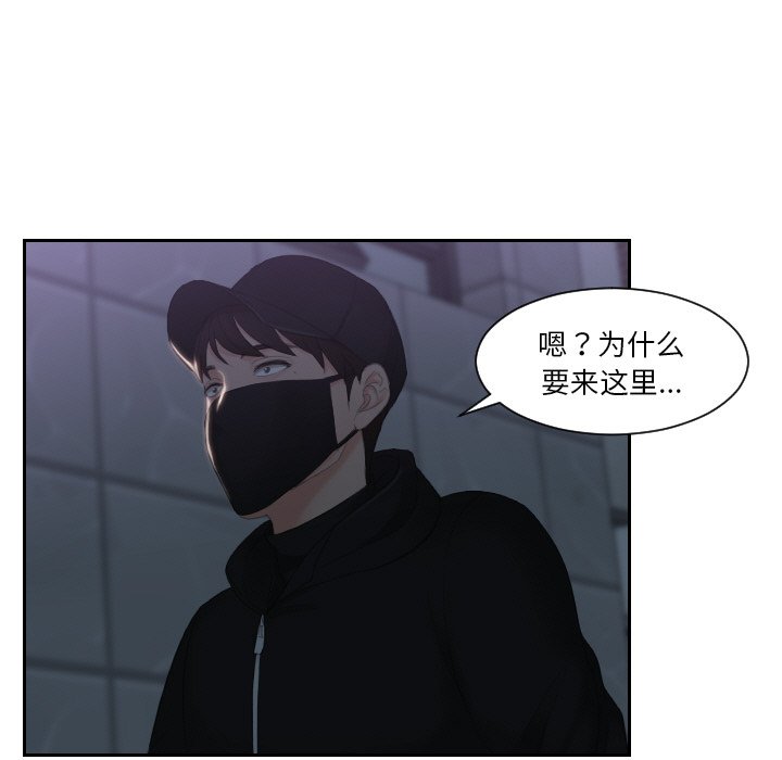 [韩国漫画] 排忧大师 剧情,女仆#[75P]-10