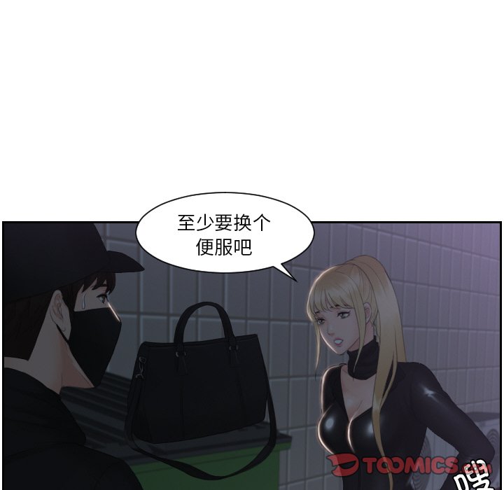 [韩国漫画] 排忧大师 剧情,女仆#[75P]-11