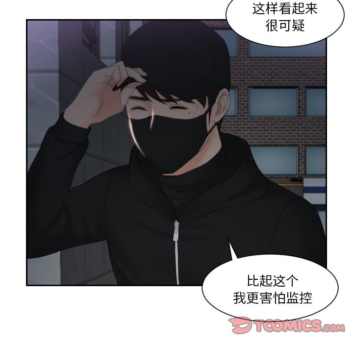 [韩国漫画] 排忧大师 剧情,女仆#[75P]-13