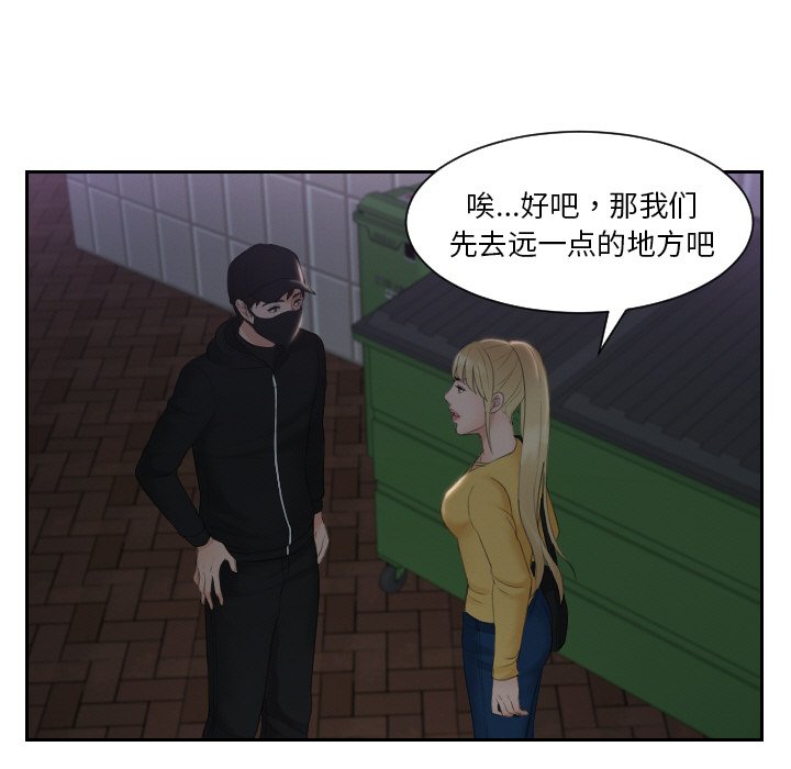 [韩国漫画] 排忧大师 剧情,女仆#[75P]-14