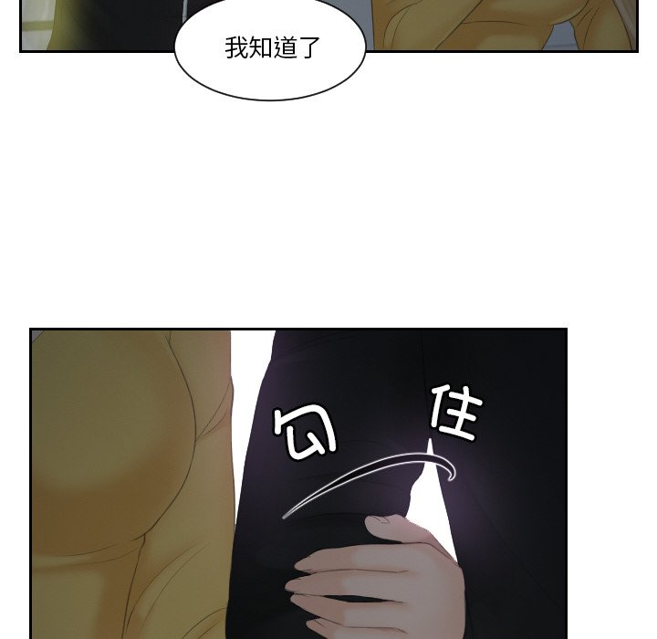 [韩国漫画] 排忧大师 剧情,女仆#[75P]-19