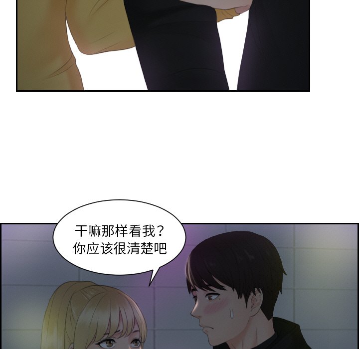[韩国漫画] 排忧大师 剧情,女仆#[75P]-20