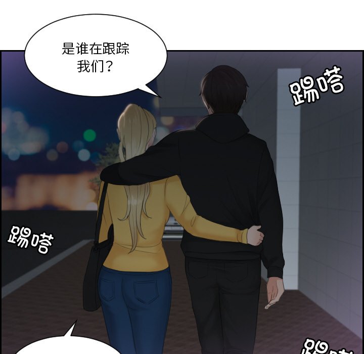 [韩国漫画] 排忧大师 剧情,女仆#[75P]-23