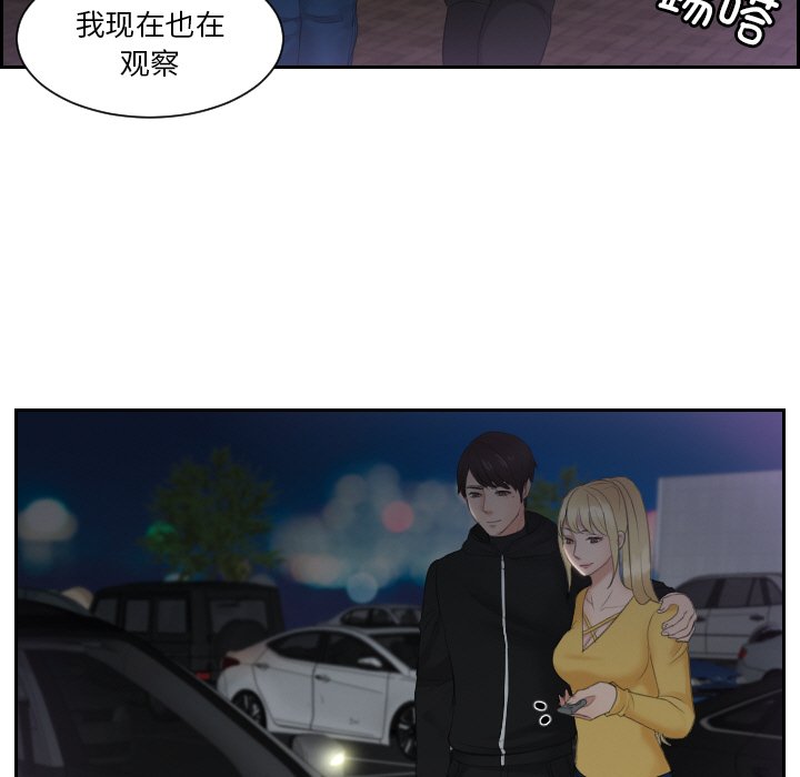 [韩国漫画] 排忧大师 剧情,女仆#[75P]-24