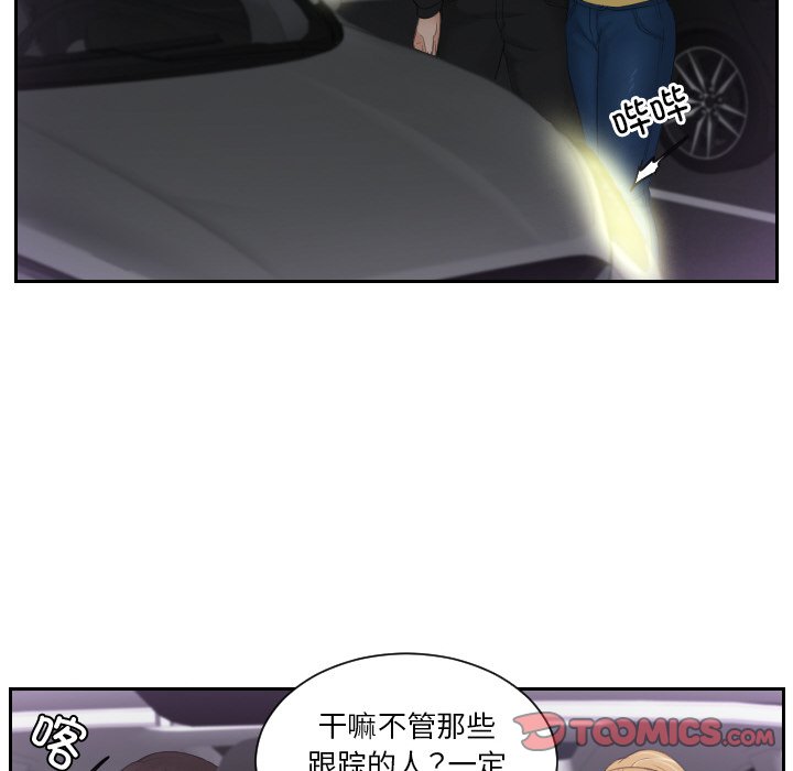 [韩国漫画] 排忧大师 剧情,女仆#[75P]-25