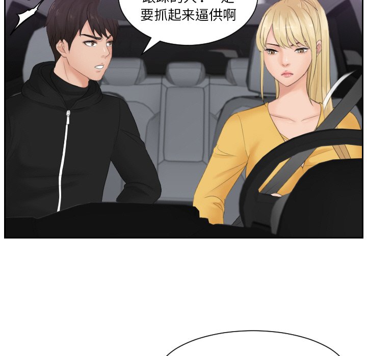 [韩国漫画] 排忧大师 剧情,女仆#[75P]-26