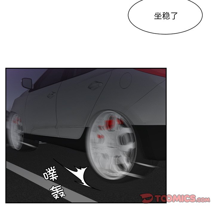 [韩国漫画] 排忧大师 剧情,女仆#[75P]-29