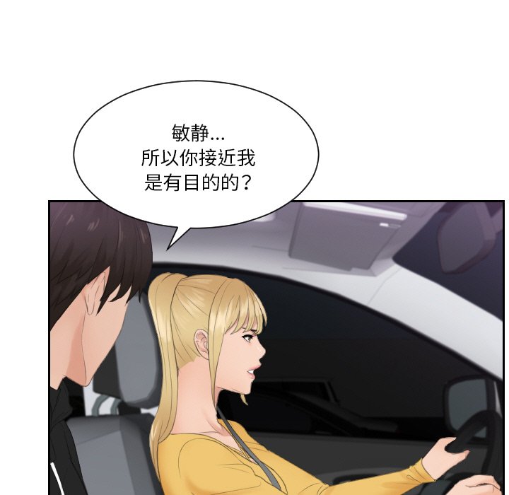 [韩国漫画] 排忧大师 剧情,女仆#[75P]-30