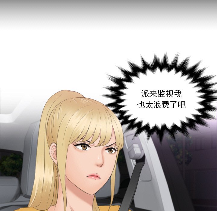 [韩国漫画] 排忧大师 剧情,女仆#[75P]-36
