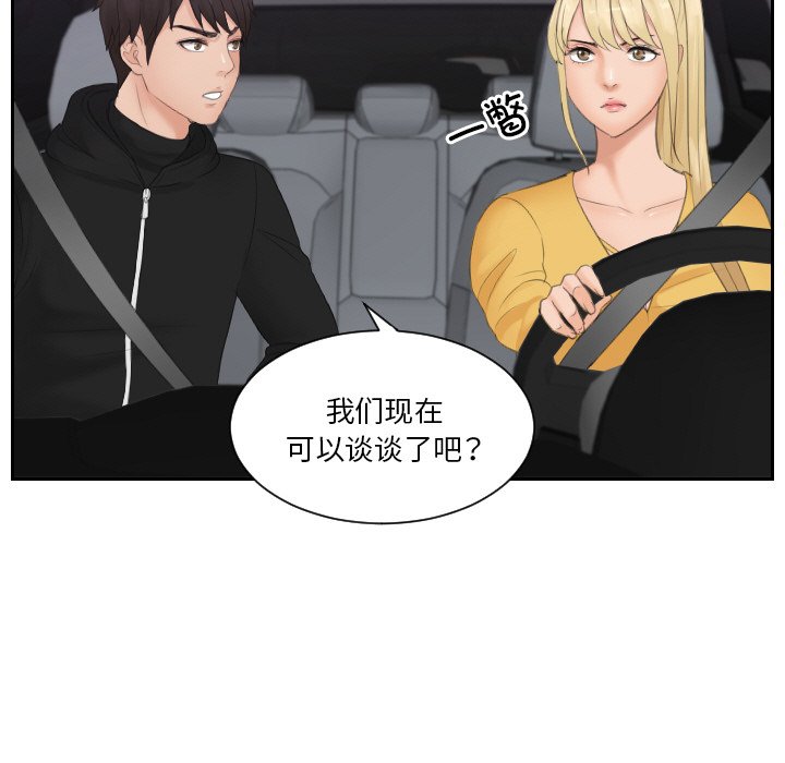 [韩国漫画] 排忧大师 剧情,女仆#[75P]-38