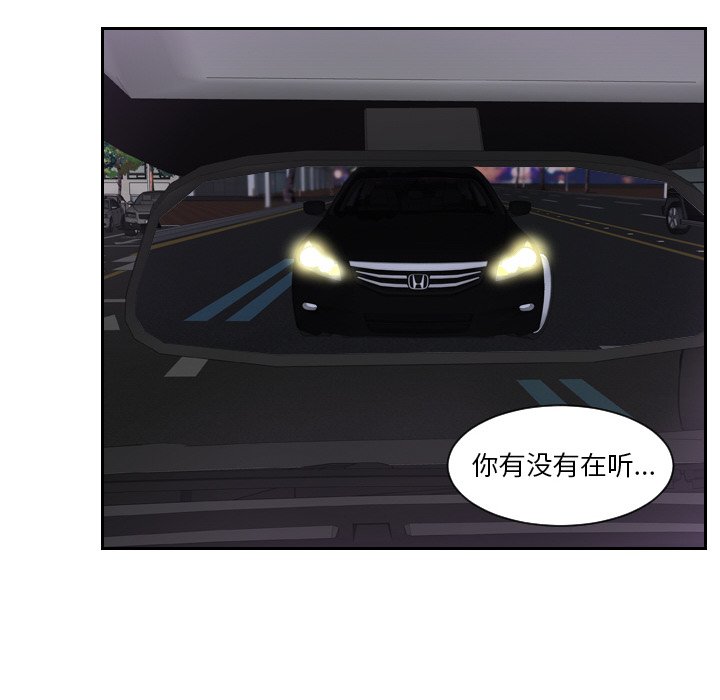 [韩国漫画] 排忧大师 剧情,女仆#[75P]-39