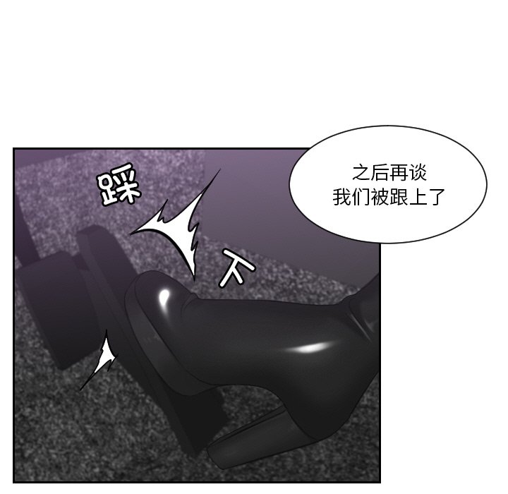 [韩国漫画] 排忧大师 剧情,女仆#[75P]-40