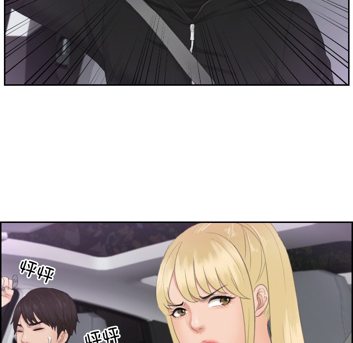 [韩国漫画] 排忧大师 剧情,女仆#[75P]-43