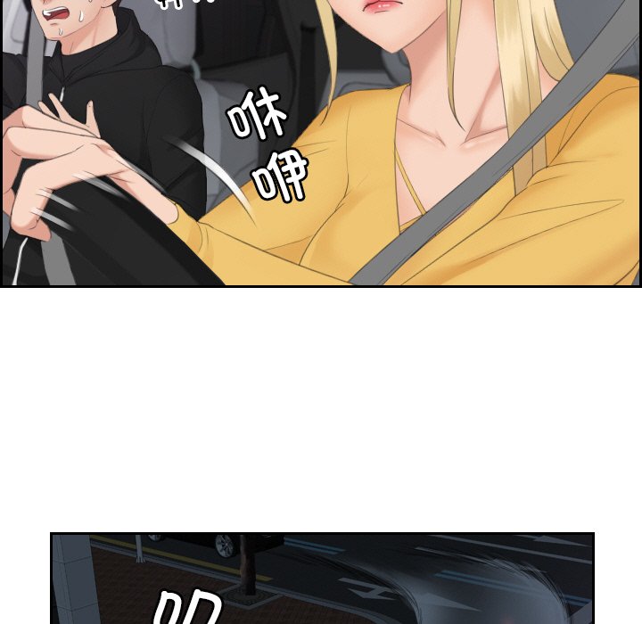 [韩国漫画] 排忧大师 剧情,女仆#[75P]-44