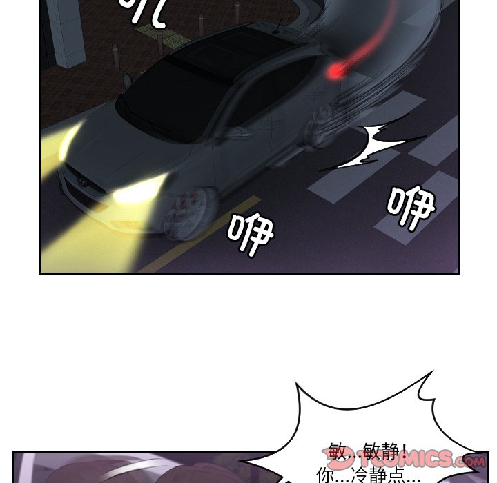 [韩国漫画] 排忧大师 剧情,女仆#[75P]-45