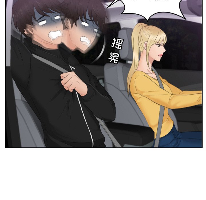 [韩国漫画] 排忧大师 剧情,女仆#[75P]-46
