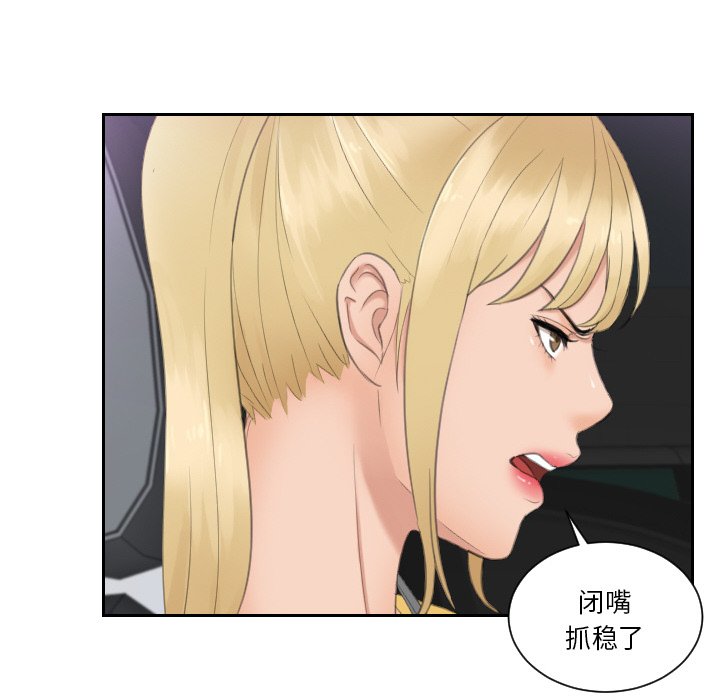 [韩国漫画] 排忧大师 剧情,女仆#[75P]-47
