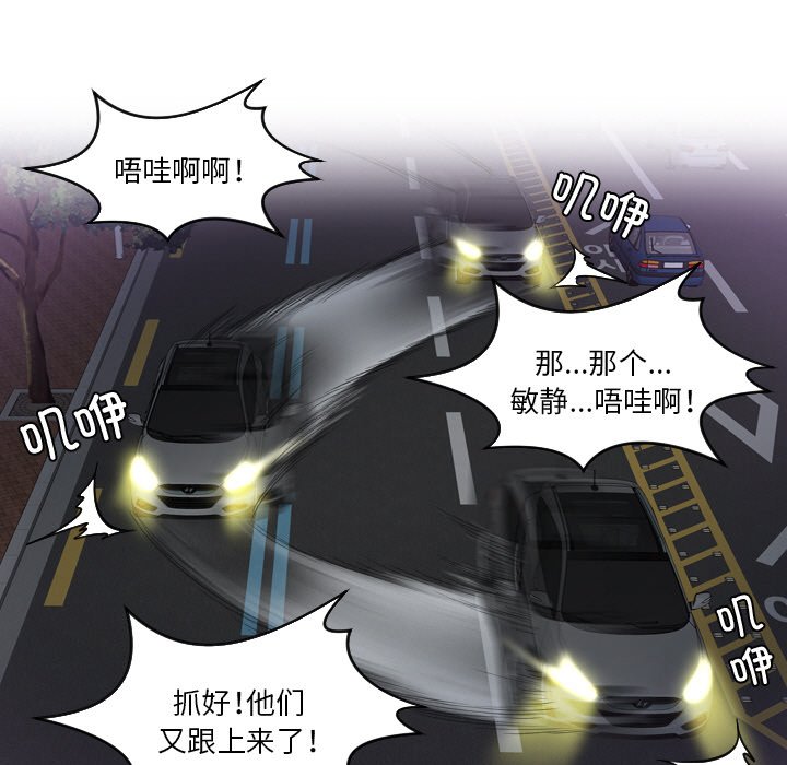 [韩国漫画] 排忧大师 剧情,女仆#[75P]-48