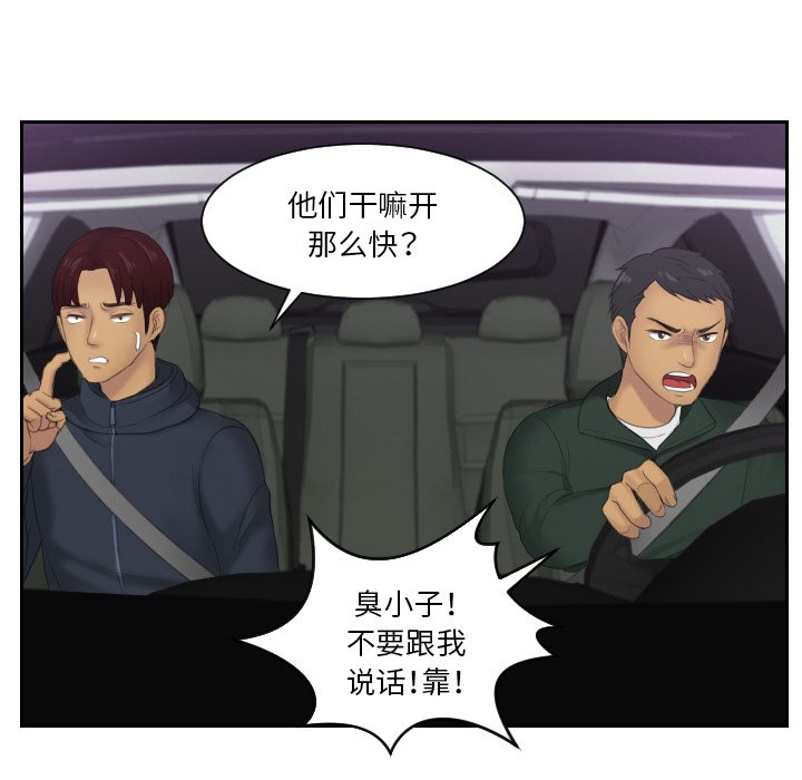 [韩国漫画] 排忧大师 剧情,女仆#[75P]-51