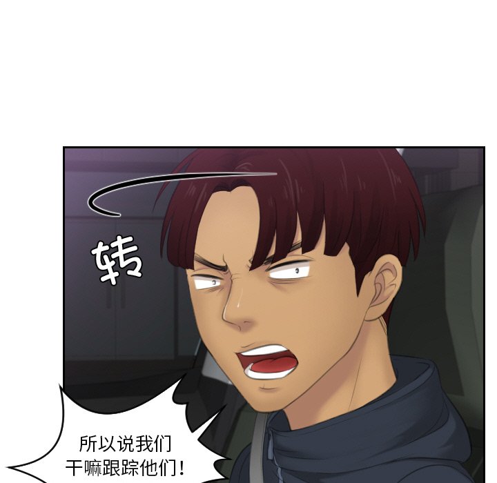 [韩国漫画] 排忧大师 剧情,女仆#[75P]-52