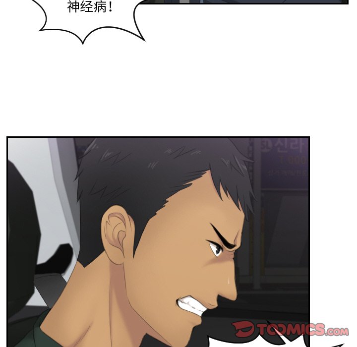 [韩国漫画] 排忧大师 剧情,女仆#[75P]-53