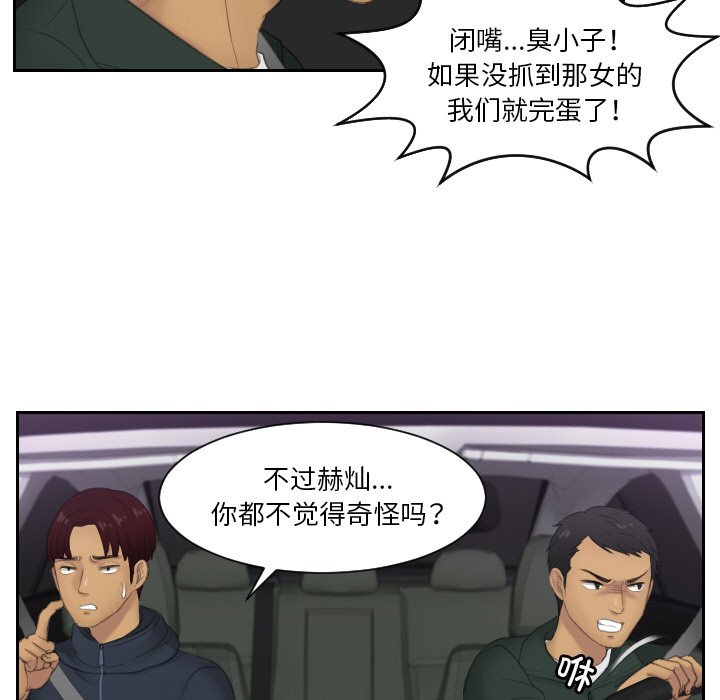 [韩国漫画] 排忧大师 剧情,女仆#[75P]-54