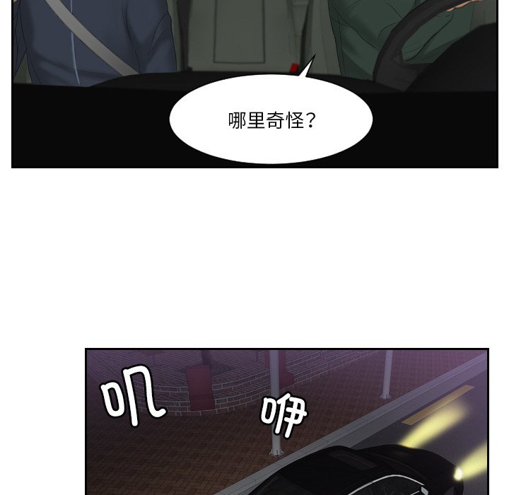 [韩国漫画] 排忧大师 剧情,女仆#[75P]-55