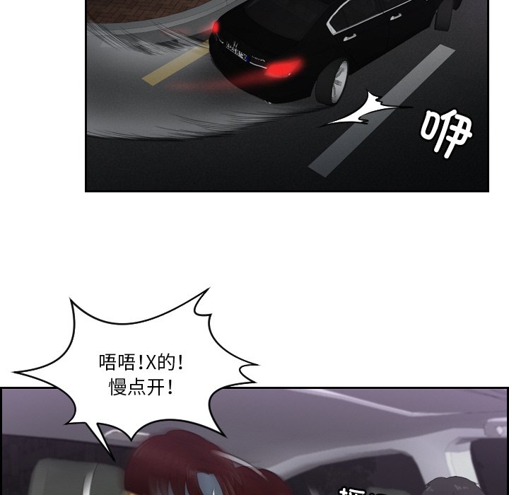 [韩国漫画] 排忧大师 剧情,女仆#[75P]-56