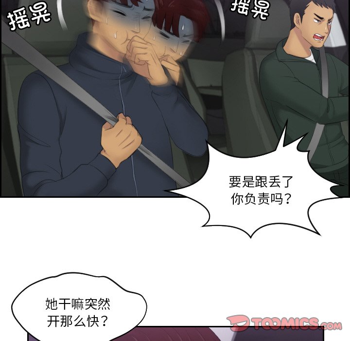 [韩国漫画] 排忧大师 剧情,女仆#[75P]-57