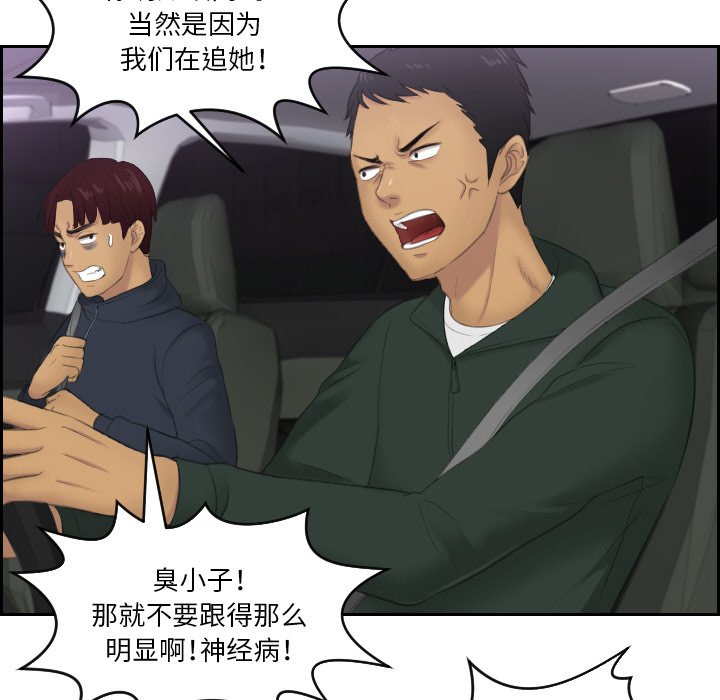 [韩国漫画] 排忧大师 剧情,女仆#[75P]-59