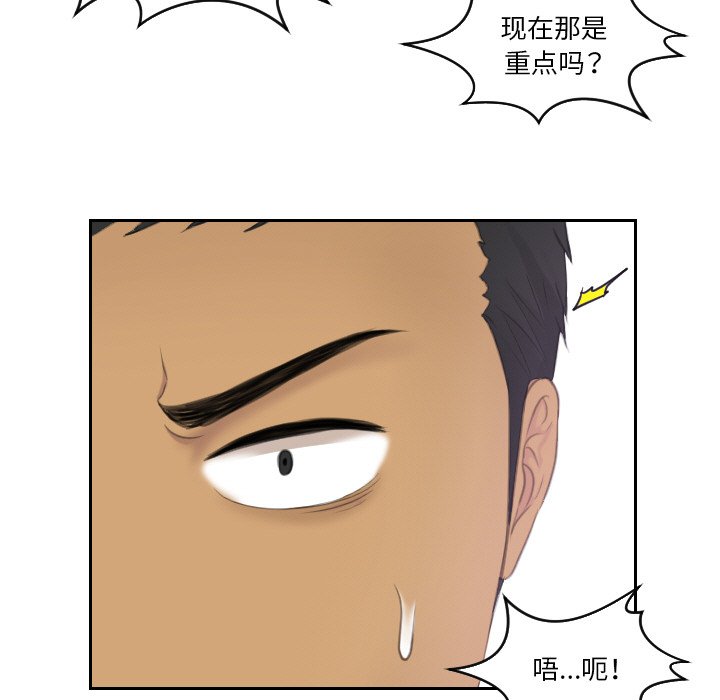 [韩国漫画] 排忧大师 剧情,女仆#[75P]-60